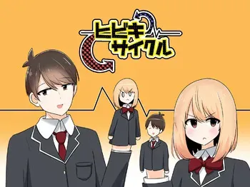 [C Hange (hangesho)] Hibiki Cycle [English] [MTL] manga cover
