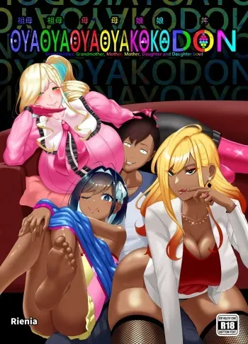 OYAOYAOYAOYAKOKODON manga cover