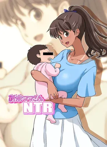 [DOZA Village (Dozamura)] Shinmai Mama-san NTR [English] [Fated Circle] manga cover