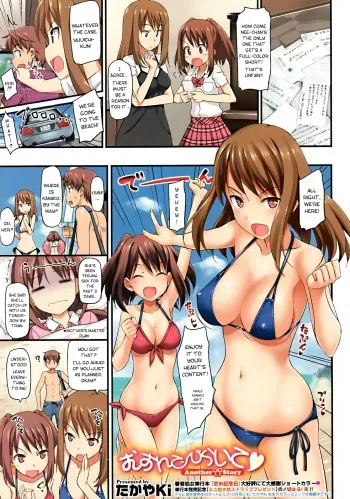 Musunde Hiraite Another Story manga cover