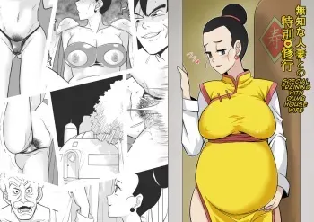 Special Training With Dumb House Wife manga cover