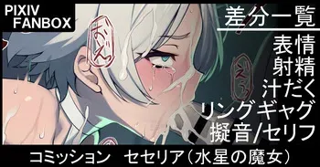 [ジョニー] コミッション セセリア manga cover
