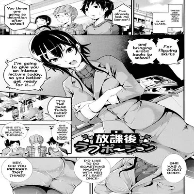 Houkago Love Potion [Original] manga cover
