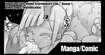 Highschool Girls Demon Exterminators Club – Season 1 | Bonus Pages manga cover