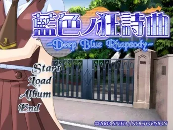 [SPEED] Aiiro no Kyoushikyoku ～Deep Blue Rhapsody～ manga cover