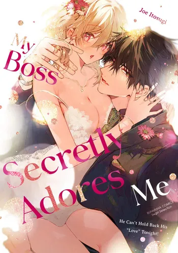 [Itosugi Joe] Inukai-san wa Kakure Dekiai Joushi | My Boss Secretly Adores Me: He Can't Hold Back His "Love" Tonight! [English] manga cover