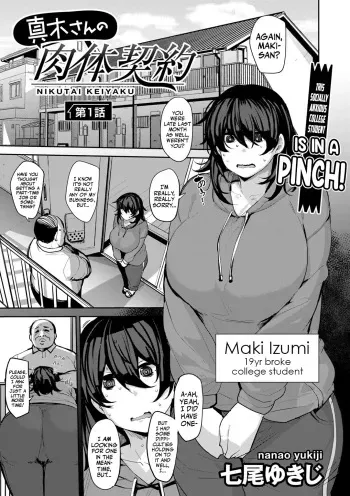 Maki-san no Nikutai Keiyaku - Dai 1 Wa | Maki's Coital Contract - Part 1 manga cover