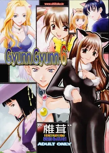 (C60) [Shiitake (Mugi, Setsuna)] Gyunn Gyunn 6 (Sakura Taisen 3) manga cover