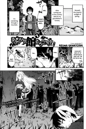 Ayakashi-kan e Youkoso! Ch. 1 manga cover