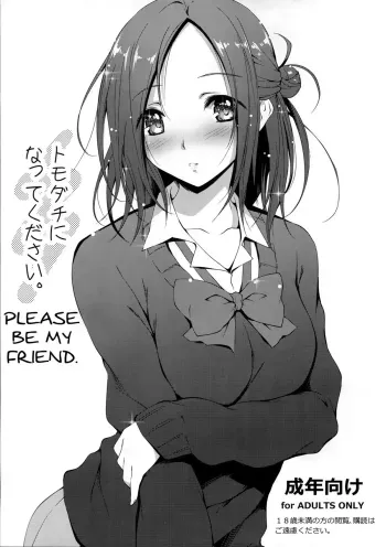 Tomodachi ni Nattekudasai. | Please Be My Friend. manga cover