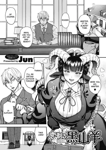 Koisuru Kuroyagi | Loving Black Goat manga cover