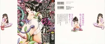Bow Rei - Himitsu no Hanazono Vol.1Complete manga cover