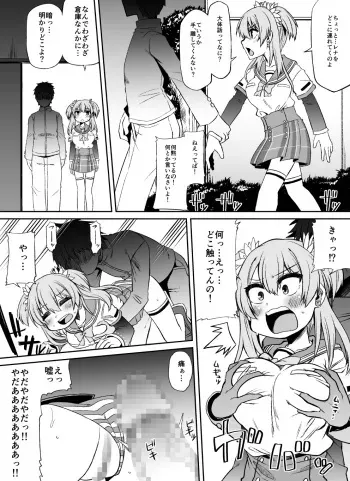 [Kageyuki Miura] MagiReco Minami Rena (Puella Magi Madoka Magica Side Story: Magia Record) manga cover