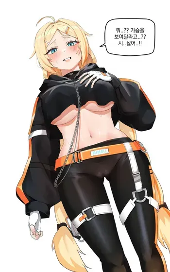 [HHyH] ER Nicky (Black Survival) [Korean] manga cover