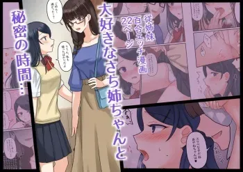 1RT de Nakawarui Nonke Joshi-tachi ga 1-byou Kiss suru Series - Ayane no Kako. manga cover