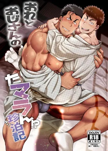 [Ochaocha Honpo (Chabashira Tatsukichi)] Ore to Ojisan no Tamaran!? Chinhakuki [Digital] manga cover
