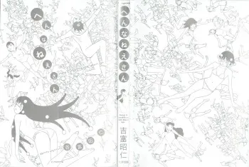 Hen na Nee-san Ep1 manga cover