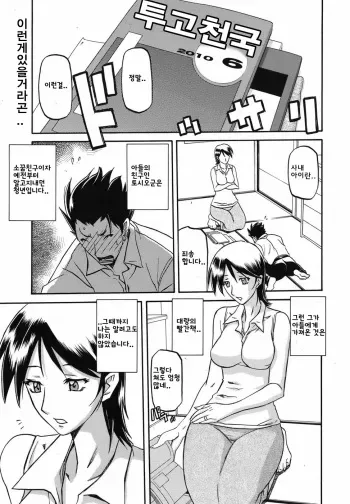 [Sanbun Kyoden] Yokubou no Arika... | 욕망의 소재... (COMIC Megamilk 2010-07 Vol. 01) [Korean] manga cover