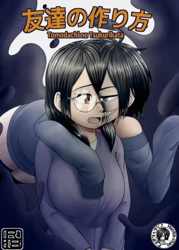 Tomodachi no Tsukurikata manga cover