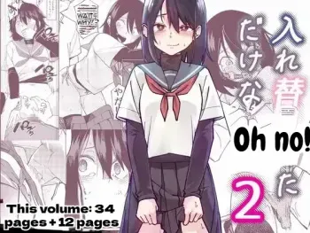 Irekawatta dake nanoni 2 manga cover