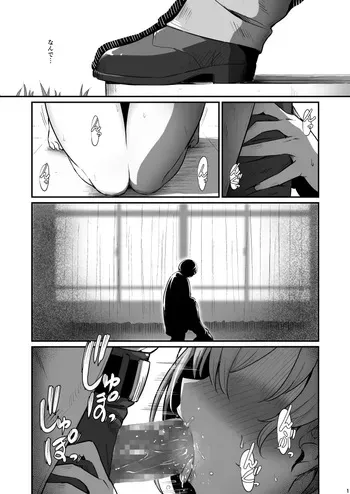 [Pirokobo (Piro)] Kagaku Junbishitsu no Tsumi 3 manga cover