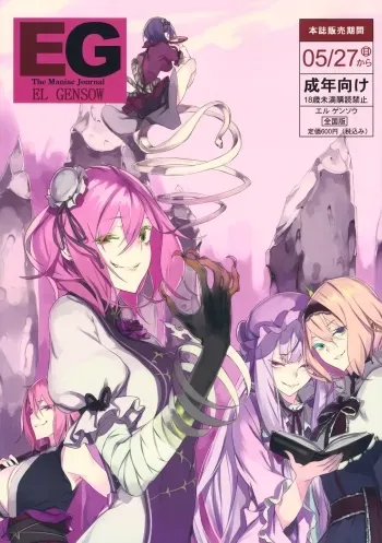 EG EL GENSOW manga cover