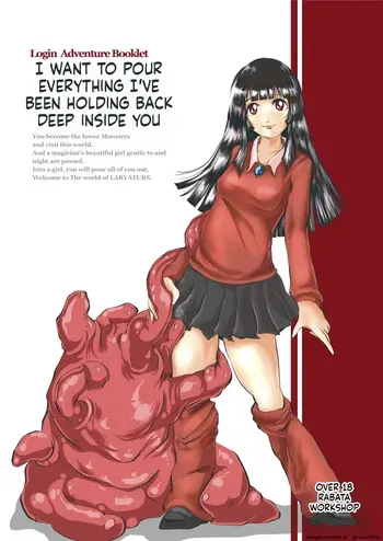 [Erotic Fantasy Larvaturs] Tamatte Irumono Zenbu-kun no naka ni Sosogitakute (SCANMTL) manga cover