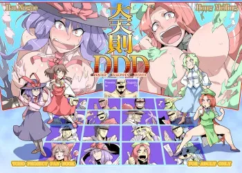 (Kouroumu 8) [Dekogasa (Sagattoru)] Daitensaku Double Dragons Dream (Touhou Project) manga cover