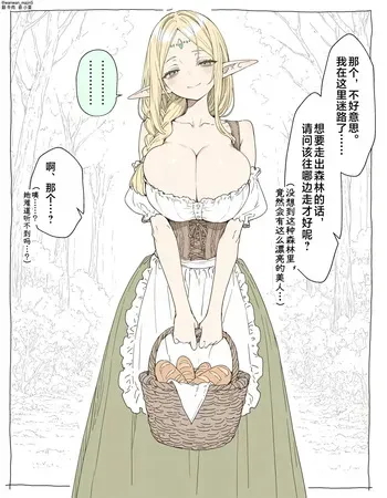 [Inumajin] 从只有平均年龄3000岁的老奶奶精灵的濒危村落开始的老奶奶后宫 [Chinese] [牛肉牛肉丸汉化] manga cover