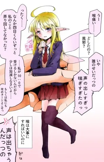 [Pixiv] Isobe Maki (260215) manga cover