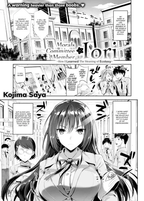 Morals Comittee Member Iori manga cover