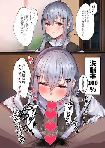[Karin] 虹 Sokuochi 2koma (Nijisanji) manga cover