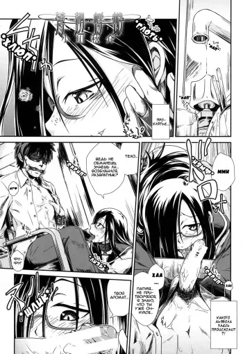 [Ogawa Shuusuke] Usuba Kagerou | Antlion (COMIC MUJIN 2013-09) [Russian] [Mamoru] manga cover