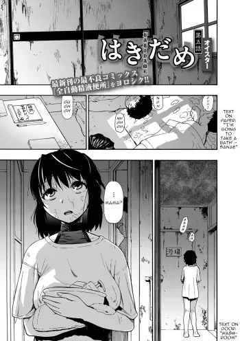 Hakidame | Garbage Dump Ch. 5 manga cover