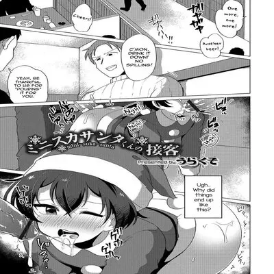 Miniskirt Santa-Kun's Customer Service [Yaoi] [Original] manga cover