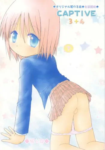 (C68) [Penguin San (Shinosaki Ariko)] CAPTIVE 3+4 manga cover