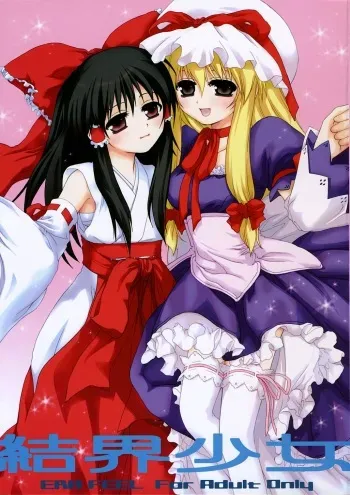 [ERA FEEL] kekkai shoujo (Touhou) manga cover