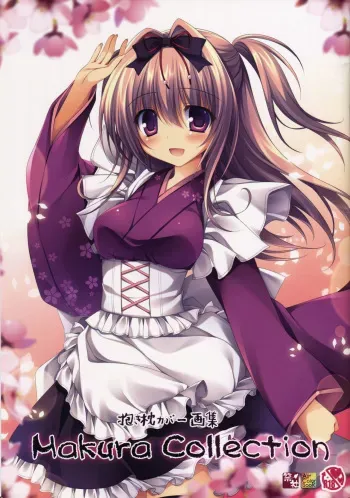 (COMIC1☆11) [Matsurija (Nanaroba Hana)] Makura Collection manga cover