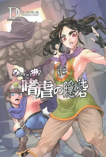 Onna Yuusha no Tabi 7 Yoru no Machi no Onna Boukensha manga cover
