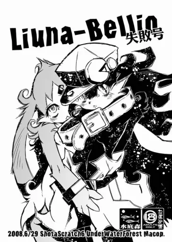(Shota Scratch 6) [Minasokomori (Macop.)] Liuna-Bellio (Klonoa) manga cover