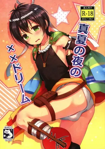 (Prism Jump 25) [Unagigoya (Sakura Puchilo)] Manatsu no Yoru no ×× Dream (KING OF PRISM by PrettyRhythm) [English] {Chin²} manga cover