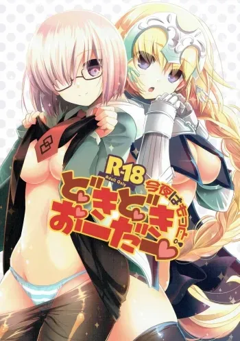 Konya wa Motto! Dokidoki Order manga cover
