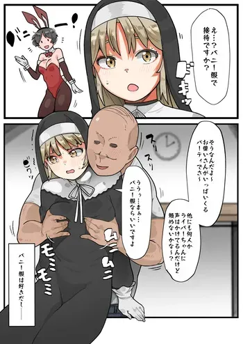 [YoRoZ] Echi Echi Ecchi na Sister Claire-san (Sister Claire) manga cover