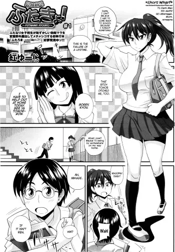 [Kurenai Yuuji] FutaKyo! ~Futanari Kyouko-chan~ #1 (COMIC Masyo 2014-12) [English] =SW= manga cover