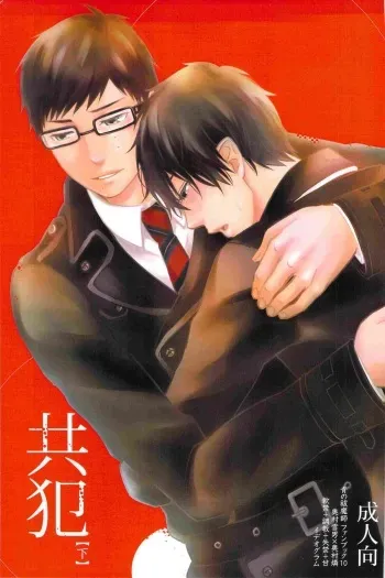 (C82) [Ideogram (Ideoka Aiji)] Kyouhan [Shita] (Ao no Exorcist) manga cover
