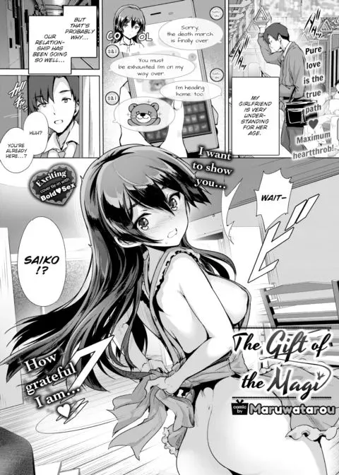 The Gift of the Magi manga cover