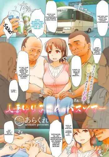 [Arakure] Hitozuma Yuriko-san no Bus Tour | El Recorrido en Autobús de la Esposa Yuriko-san (COMIC Megastore Alpha 2014-11) [Spanish] =P666F= manga cover