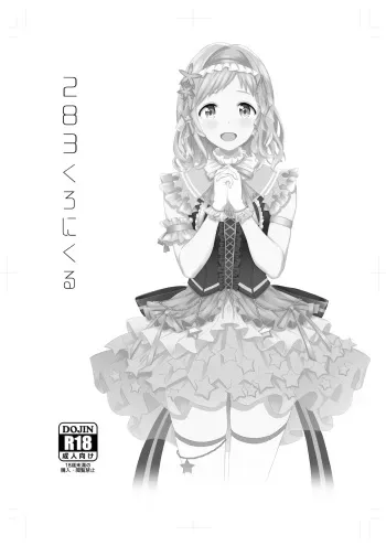 [SMUGGLER (Kazuwo Daisuke)] 283 Chronicle (THE iDOLM@STER: Shiny Colors) [Digital] manga cover
