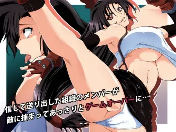 [333] Shinjite Okurikonda Soshiki no Member ga Teki ni Tsukamari Assari Game Over ni... (Final Fantasy VII) manga cover