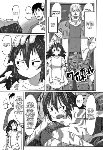 Orikou! Wild Girl | Well Behaved! Wild Girl manga cover